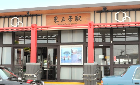写真:東三条駅